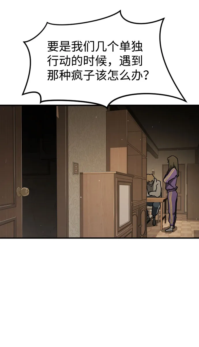 第57话 第69页