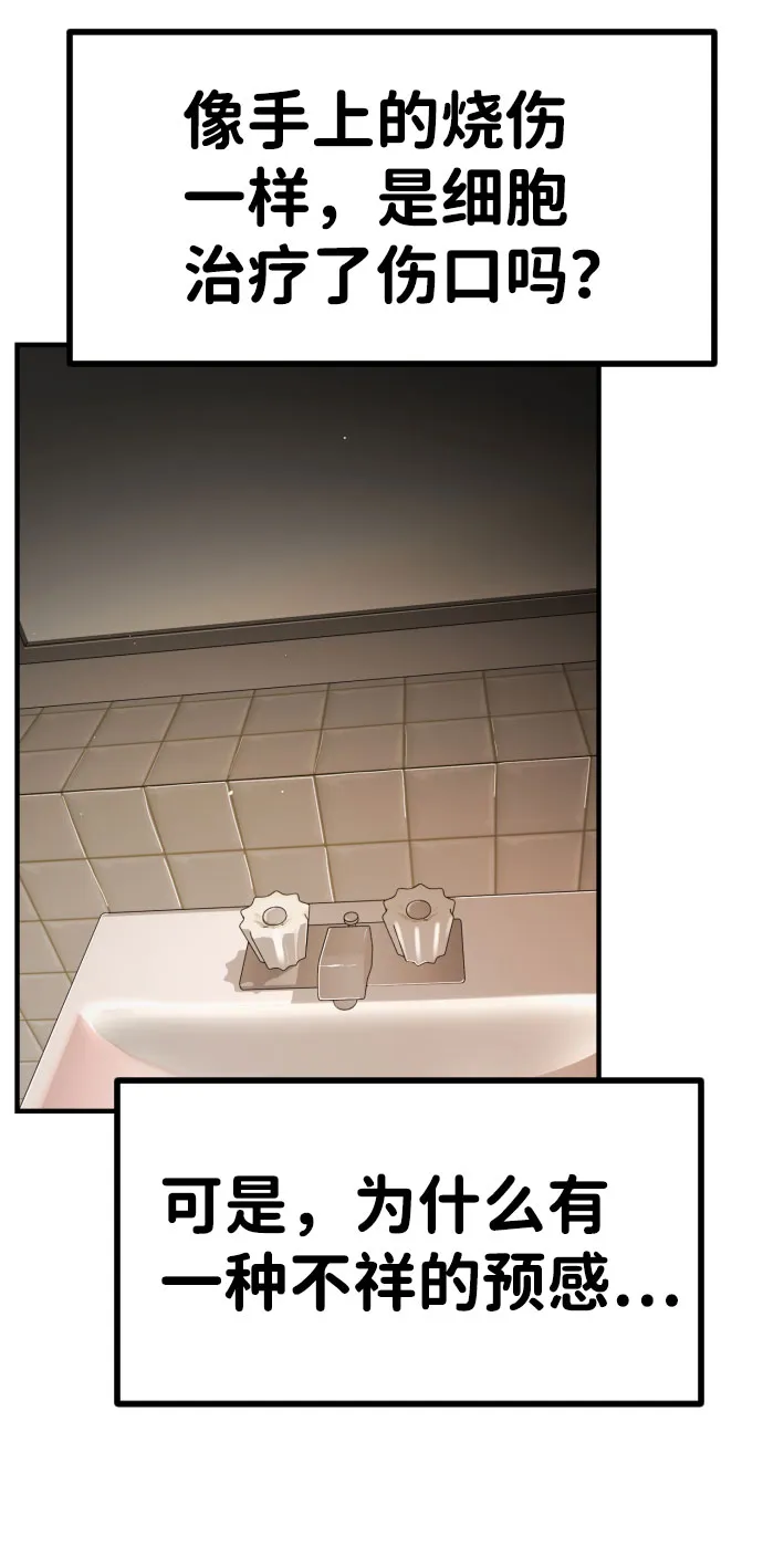 第57话 第74页