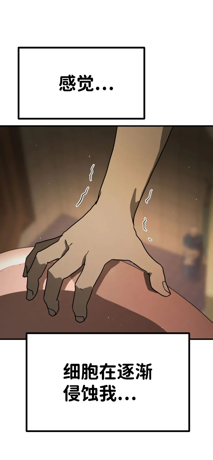 第57话 第75页