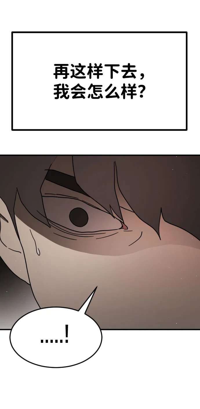 第57话 第76页