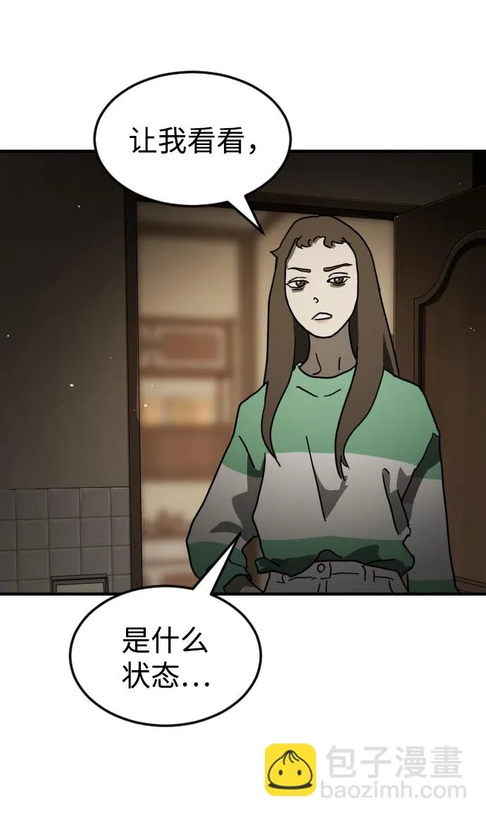 第57话 第79页