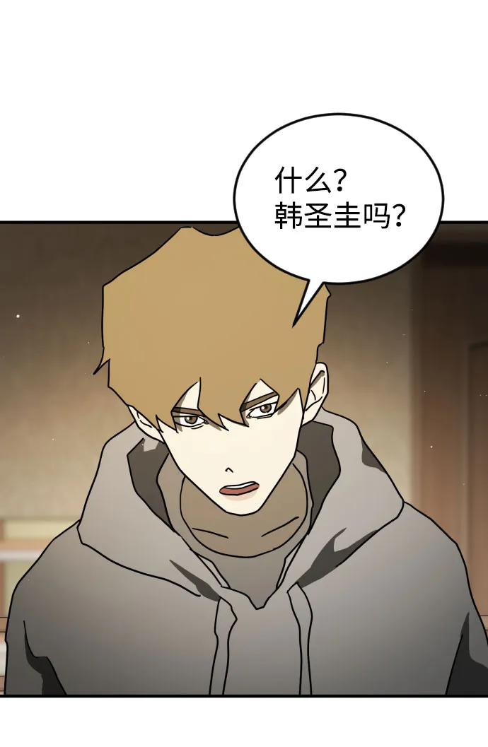 第57话 第81页