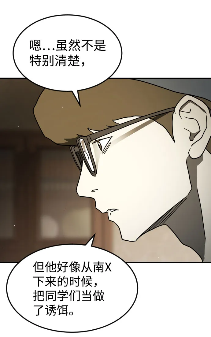 第57话 第82页