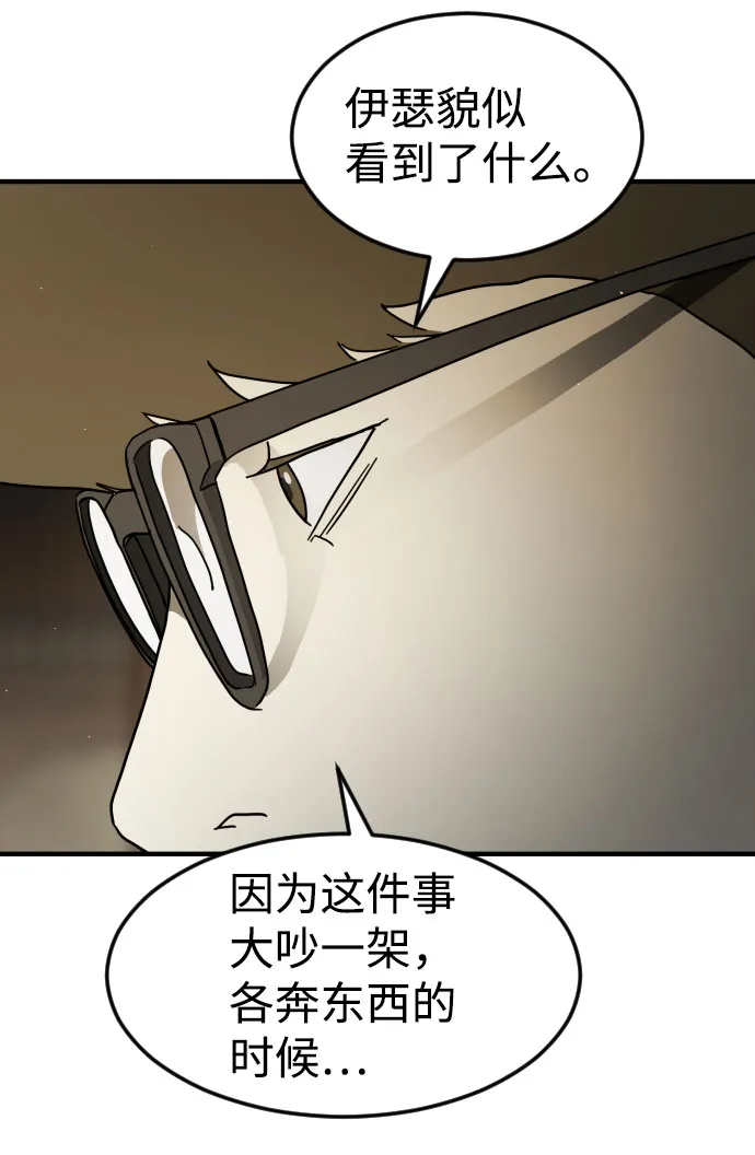 第57话 第83页