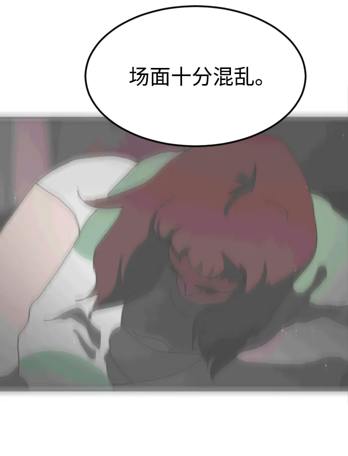 第57话 第84页