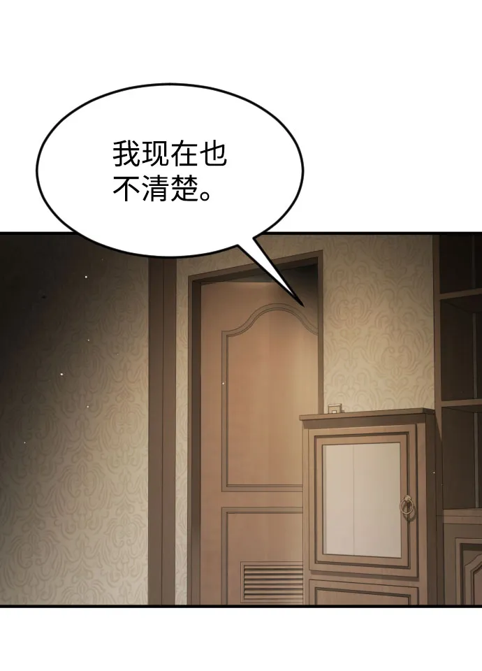 第57话 第87页
