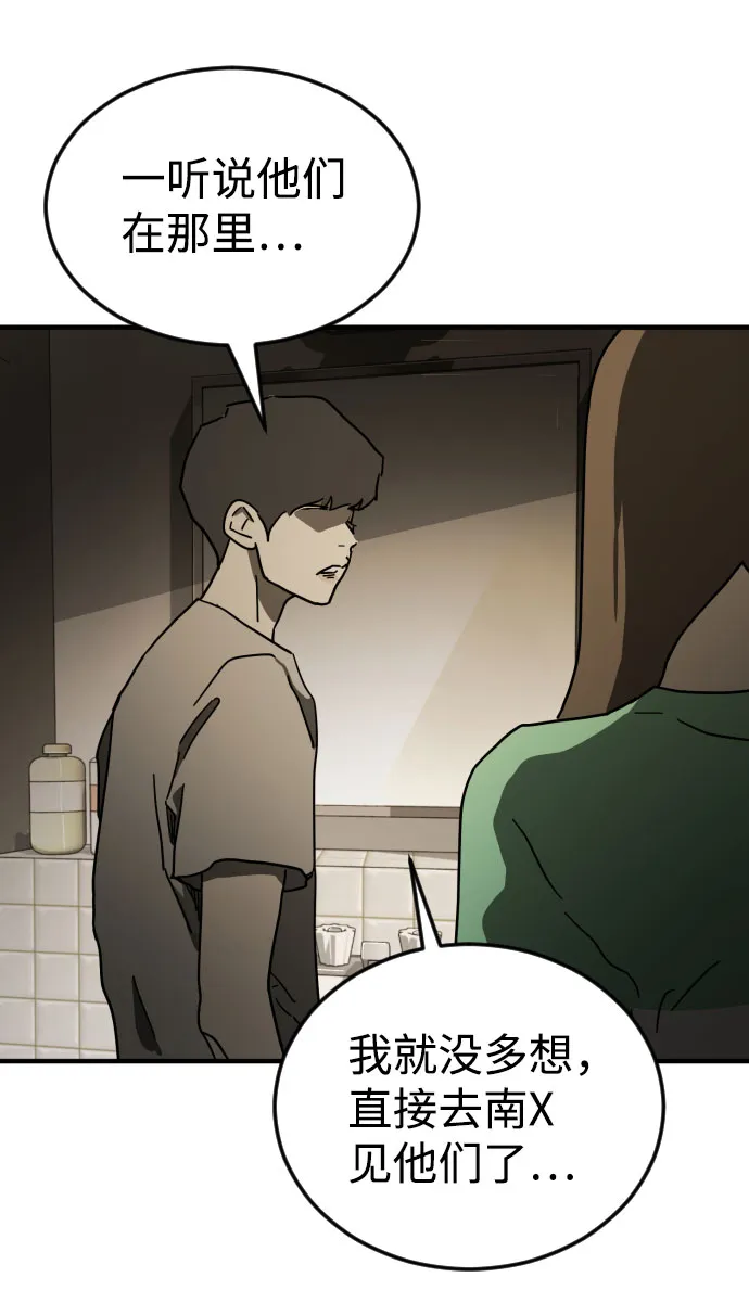 第57话 第90页
