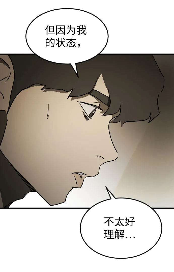 第57话 第91页