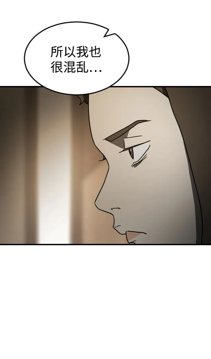 第57话 第92页