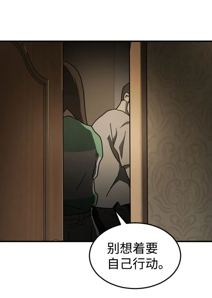 第57话 第93页