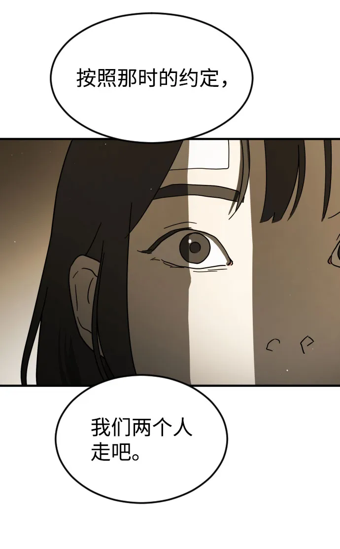 第57话 第96页