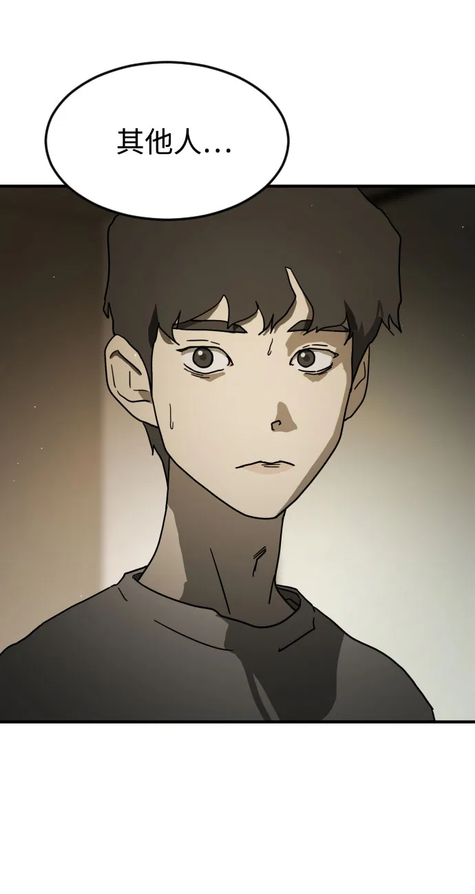 第57话 第98页