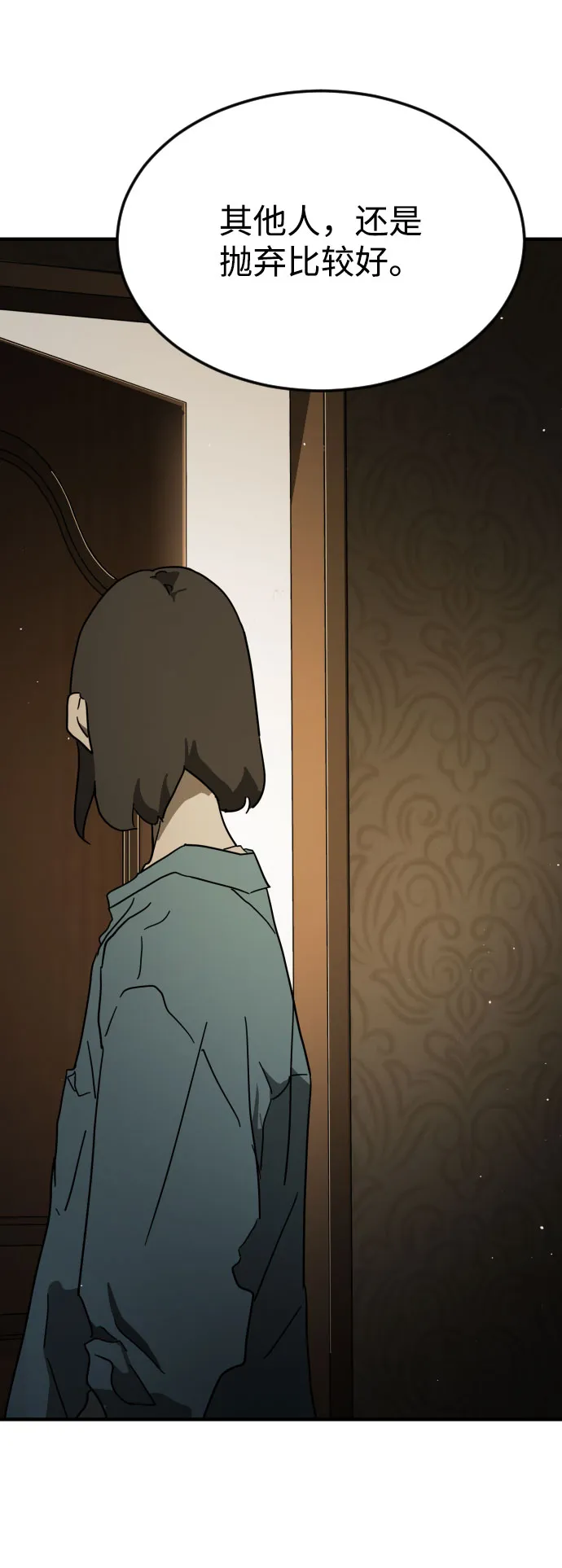 第57话 第100页
