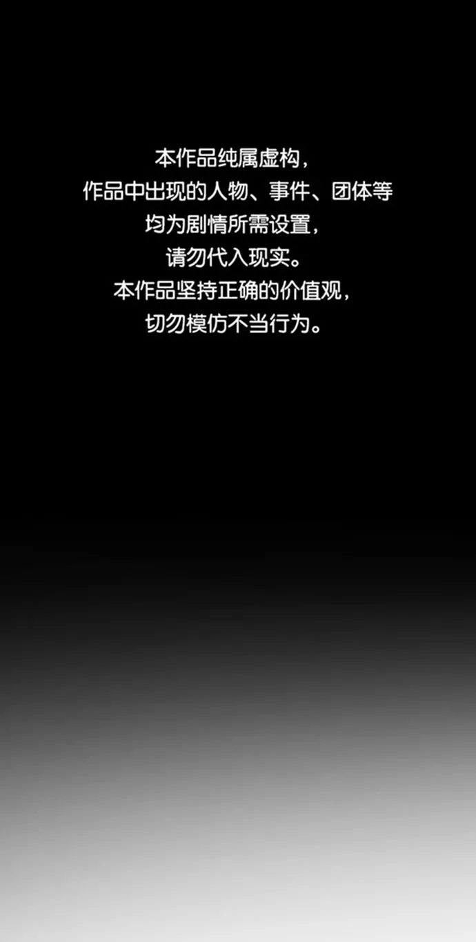 第58话 第1页