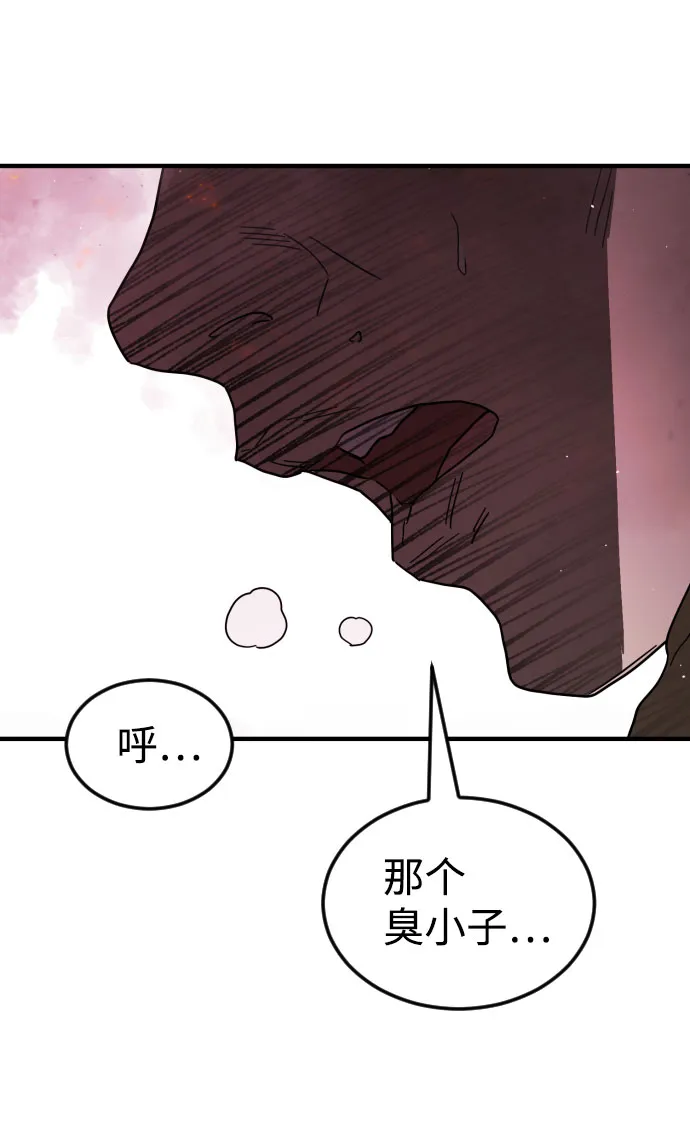 第58话 第4页