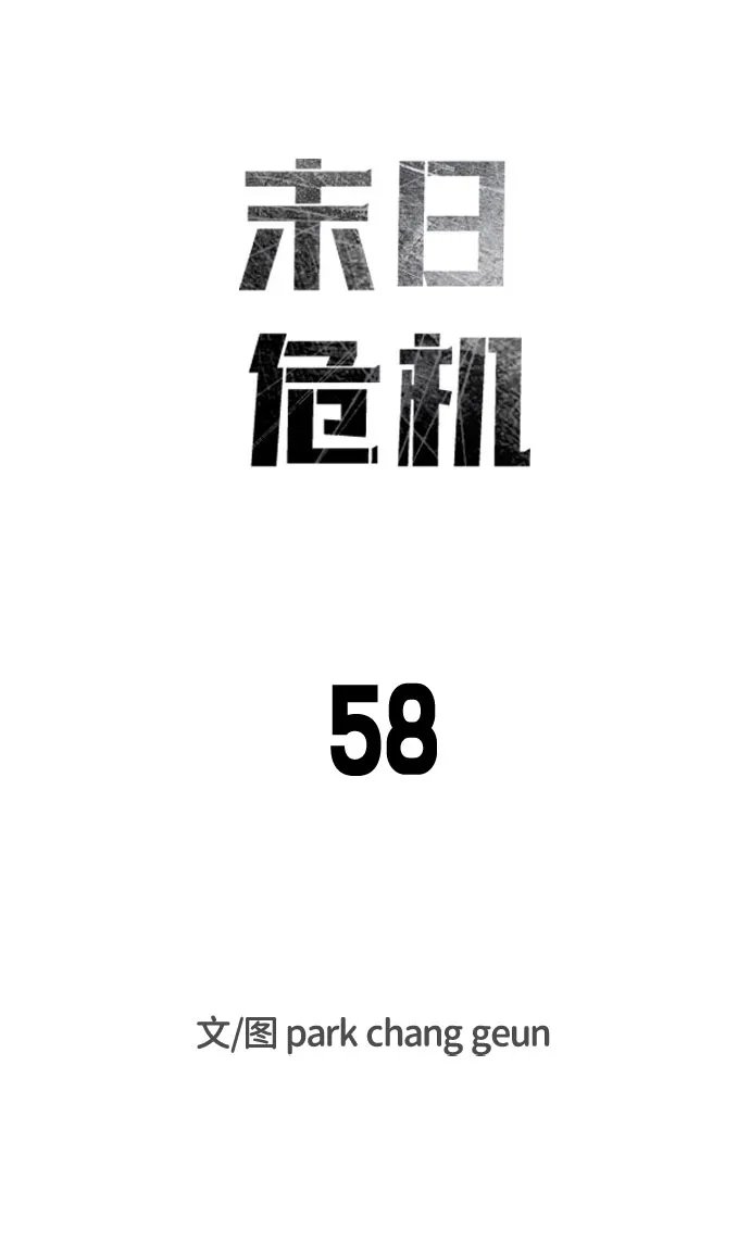 第58话 第9页