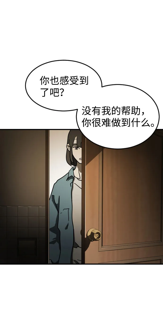 第58话 第10页