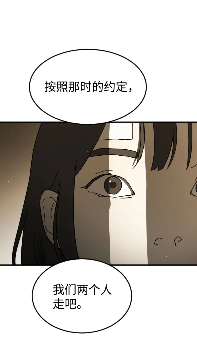 第58话 第11页