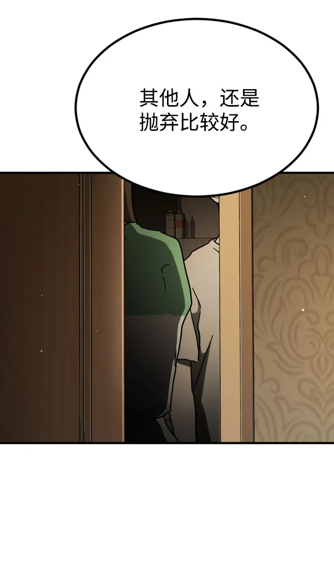 第58话 第13页
