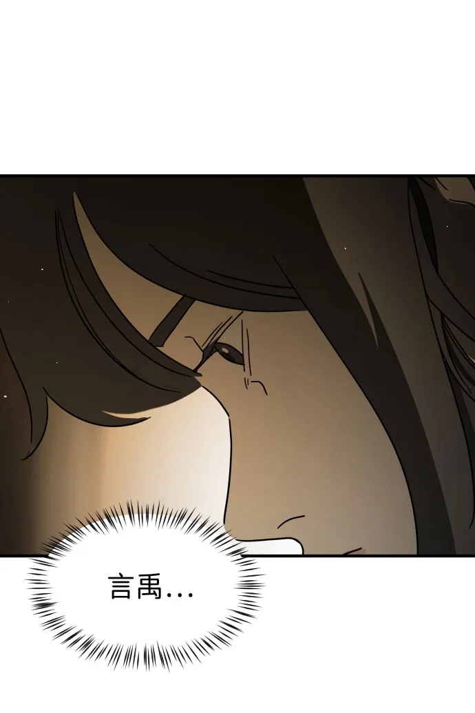 第58话 第14页