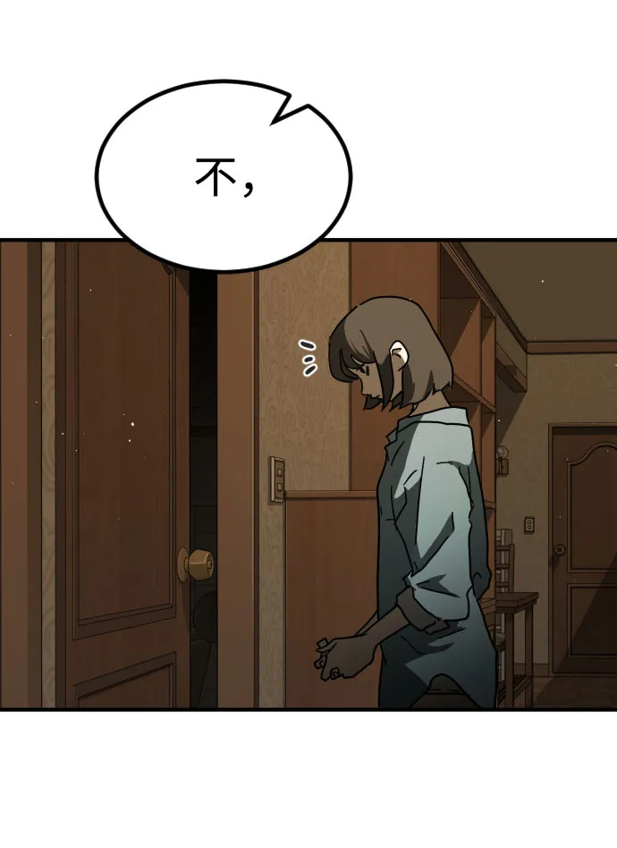 第58话 第16页