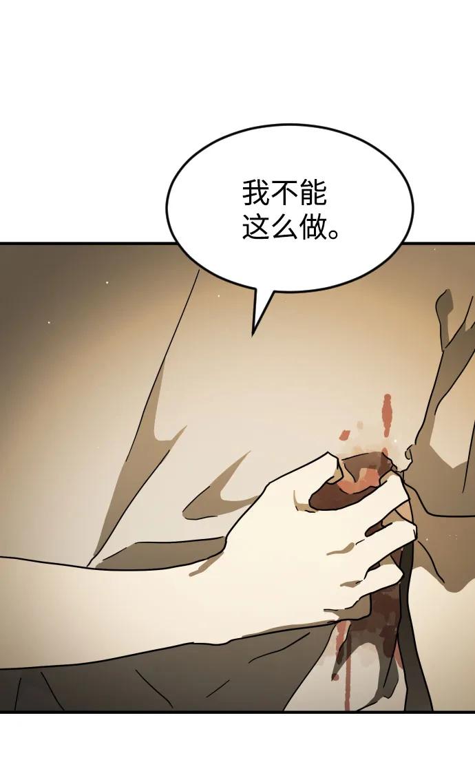 第58话 第17页
