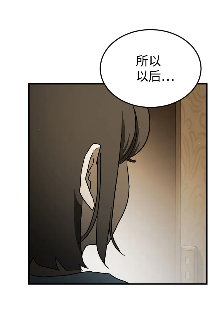 第58话 第20页