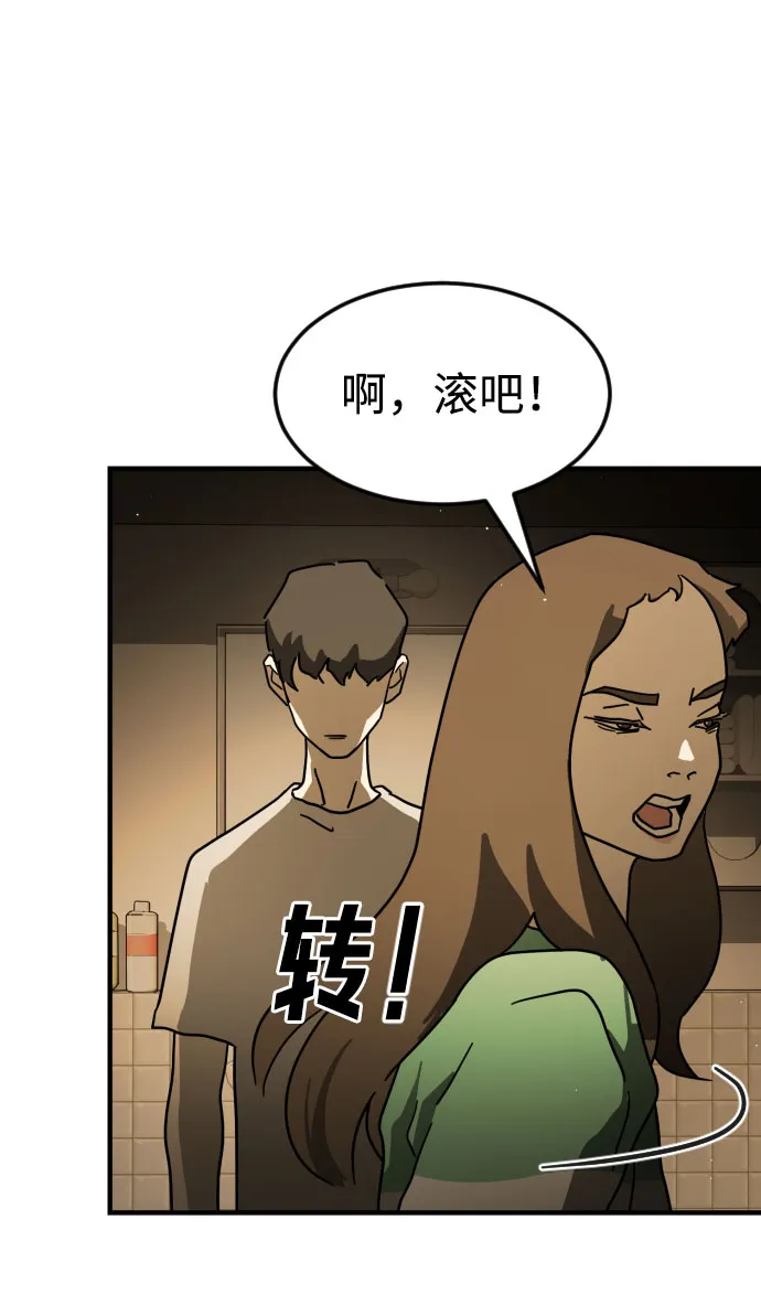 第58话 第22页
