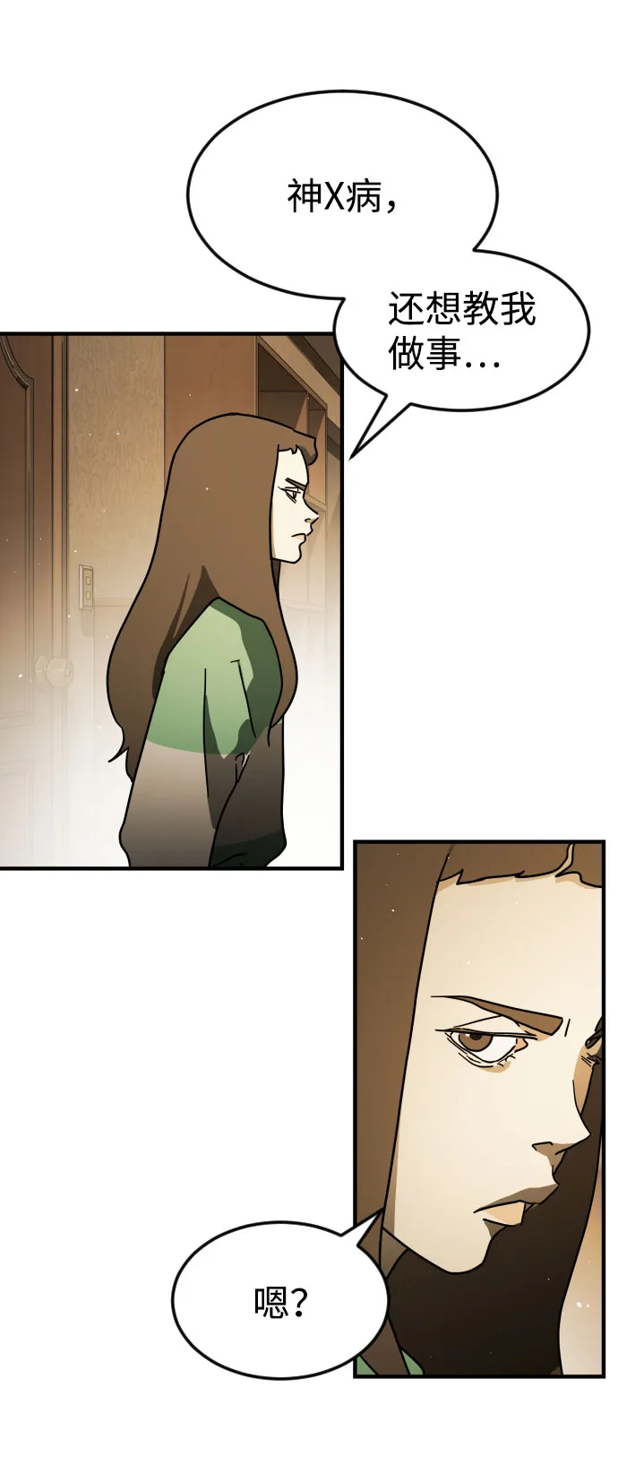第58话 第24页