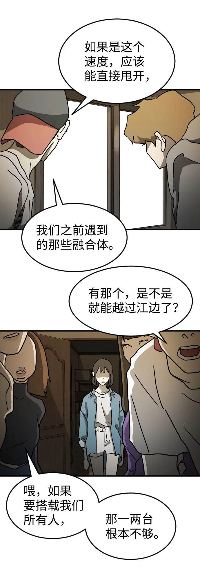 第58话 第27页