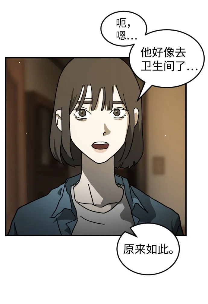 第58话 第29页