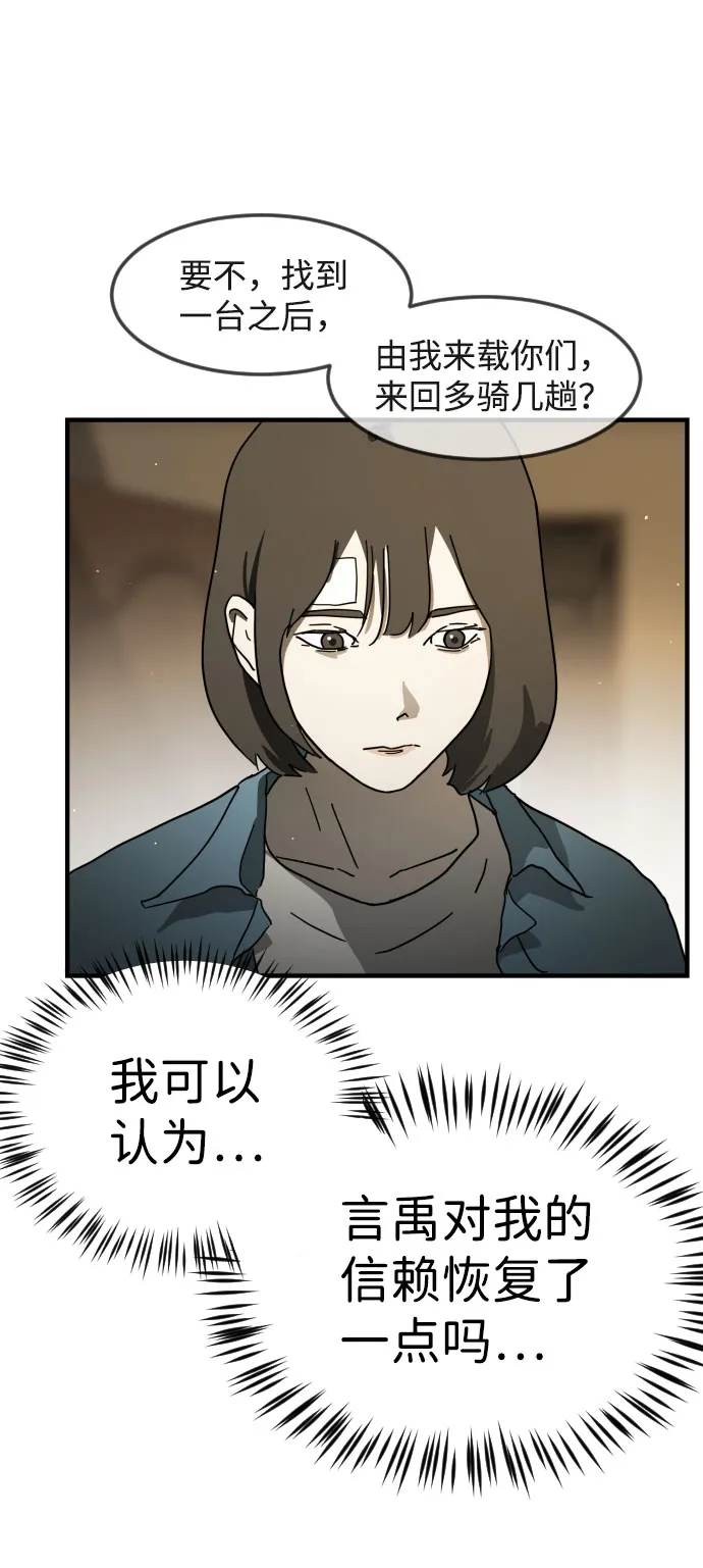第58话 第31页