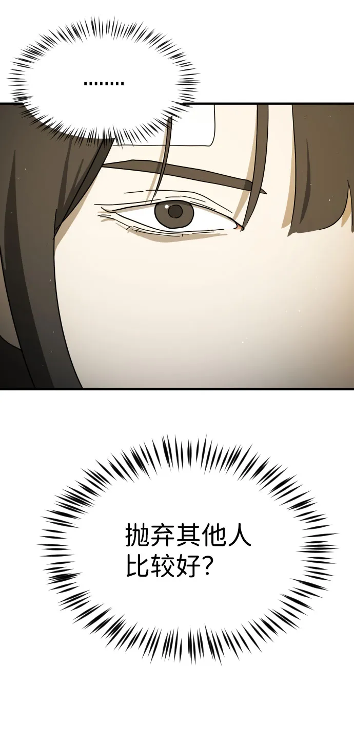 第58话 第32页