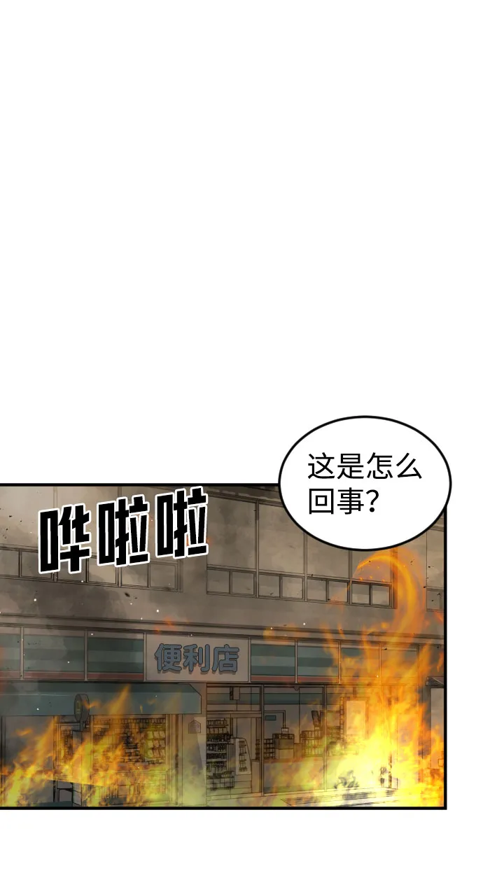 第58话 第33页
