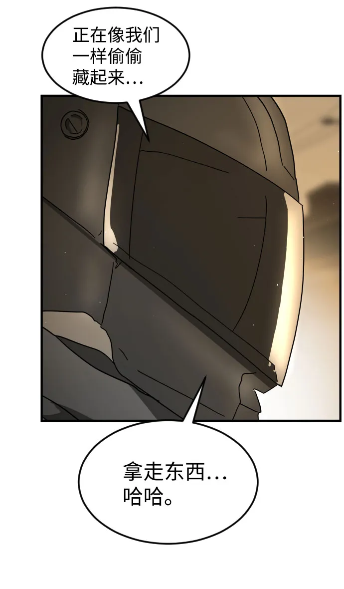 第58话 第36页