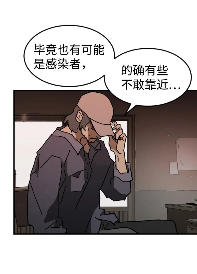 第58话 第41页