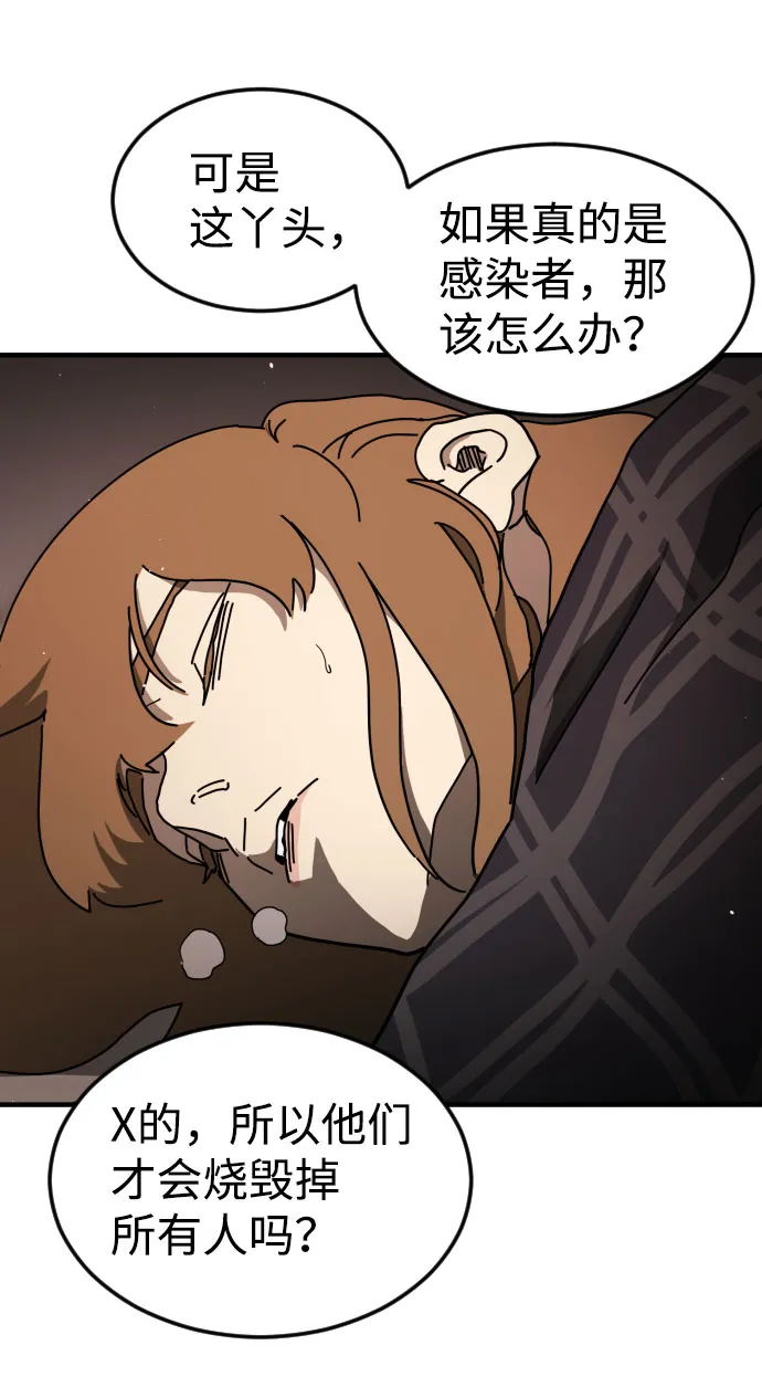 第58话 第42页
