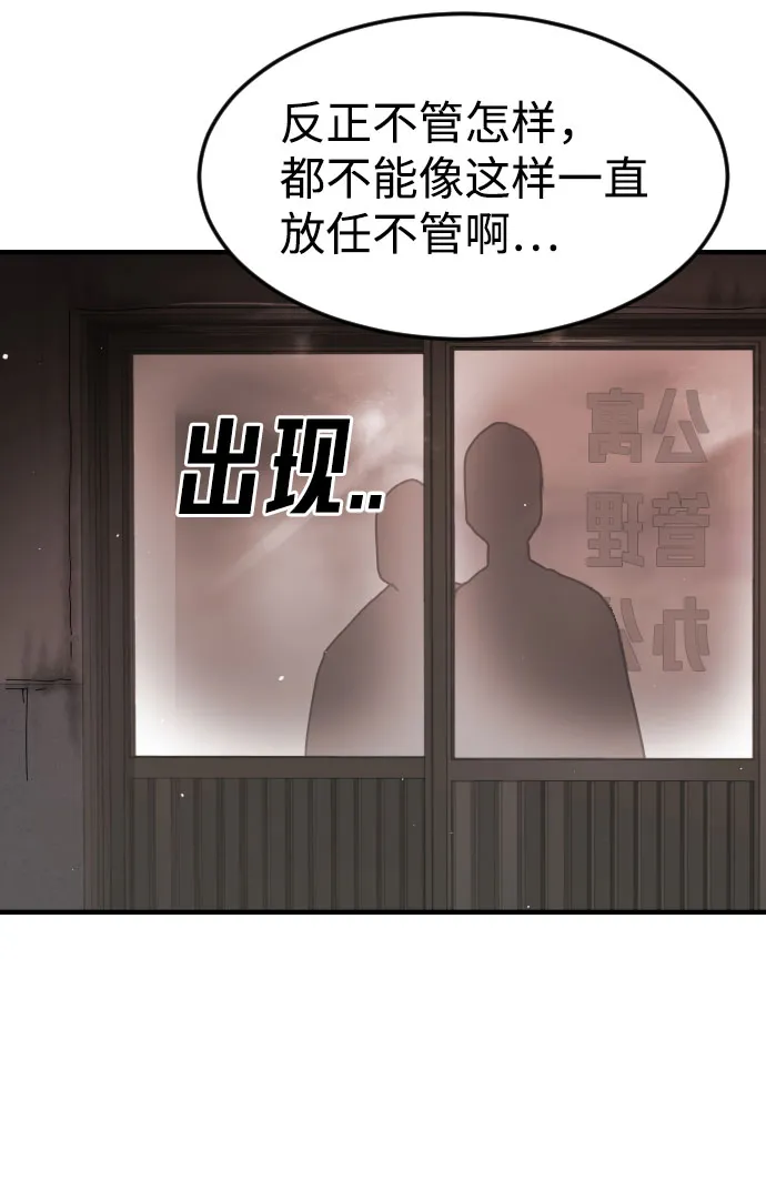 第58话 第43页