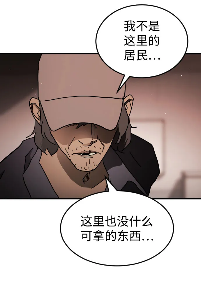 第58话 第47页