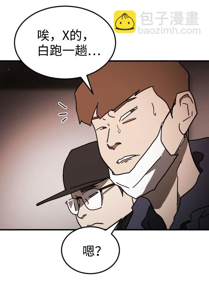 第58话 第48页