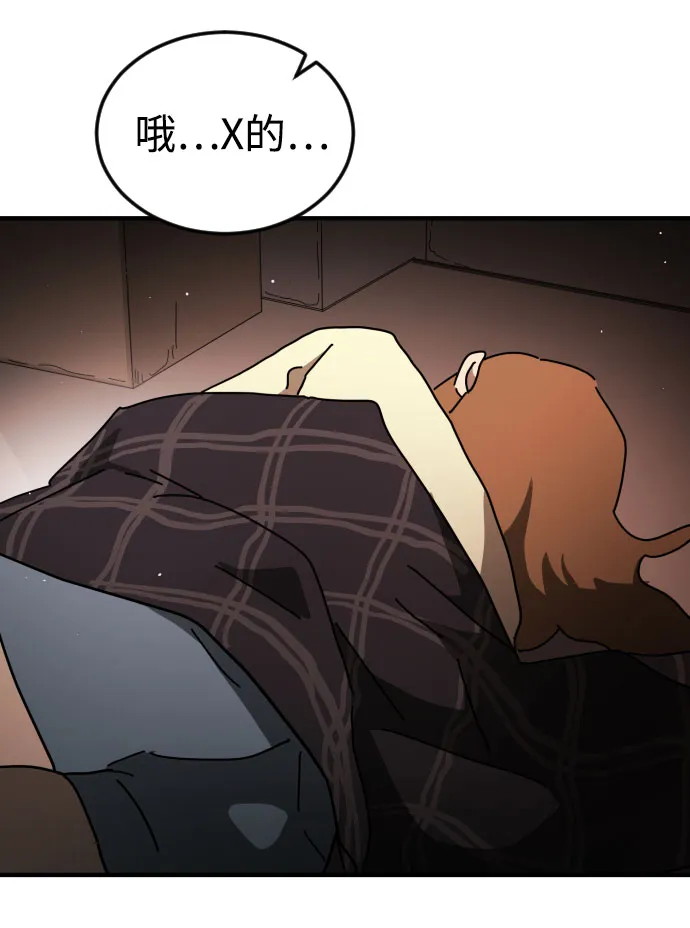 第58话 第50页