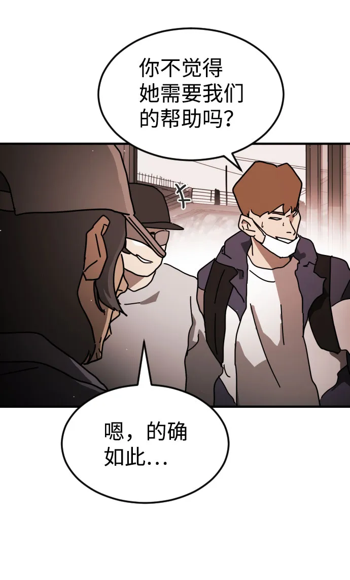 第58话 第51页
