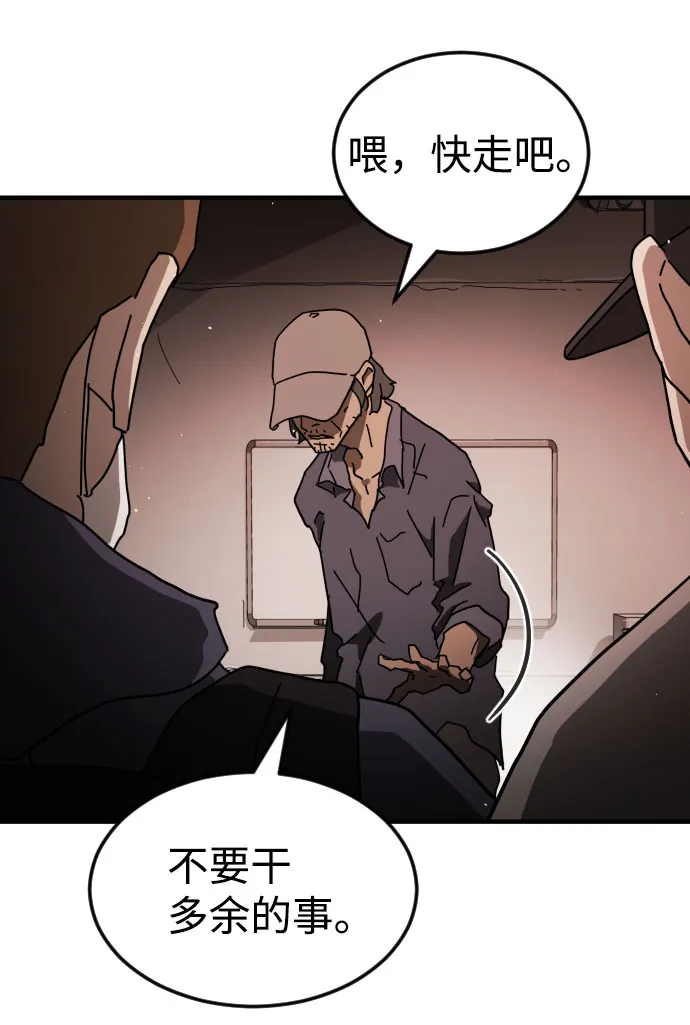 第58话 第52页
