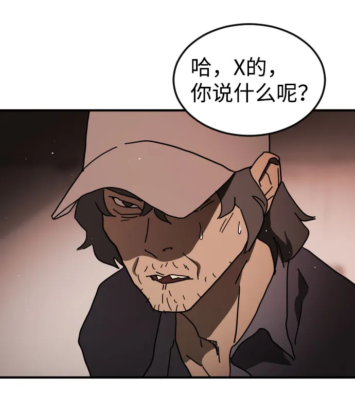 第58话 第53页