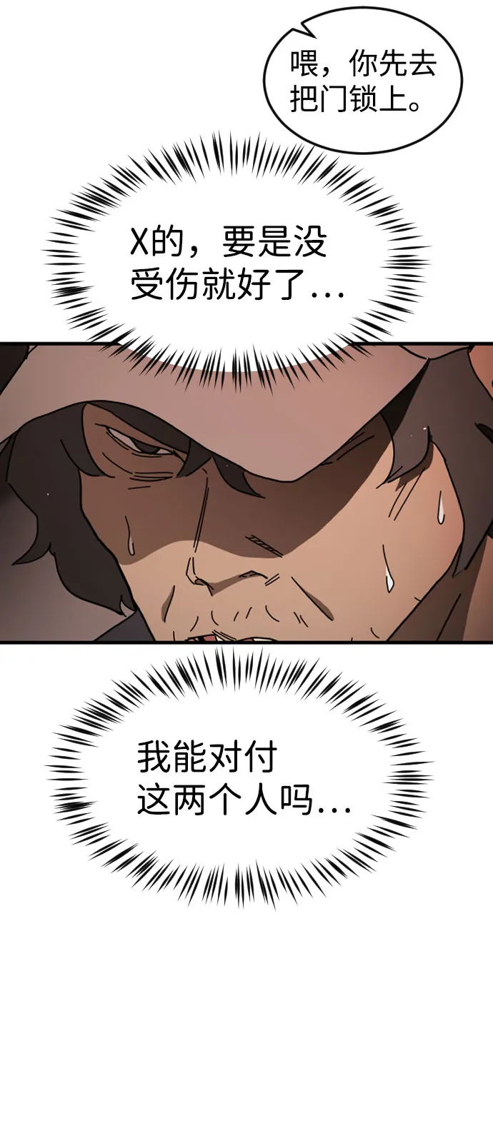 第58话 第55页