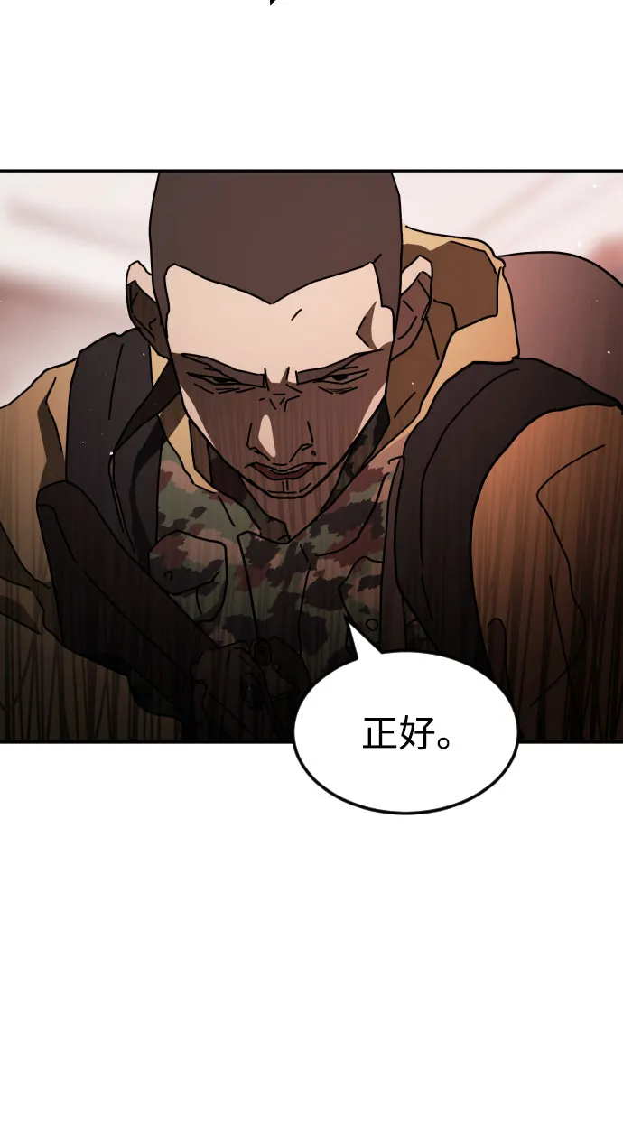 第58话 第58页