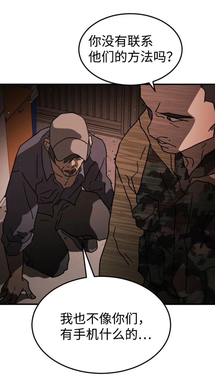 第58话 第67页