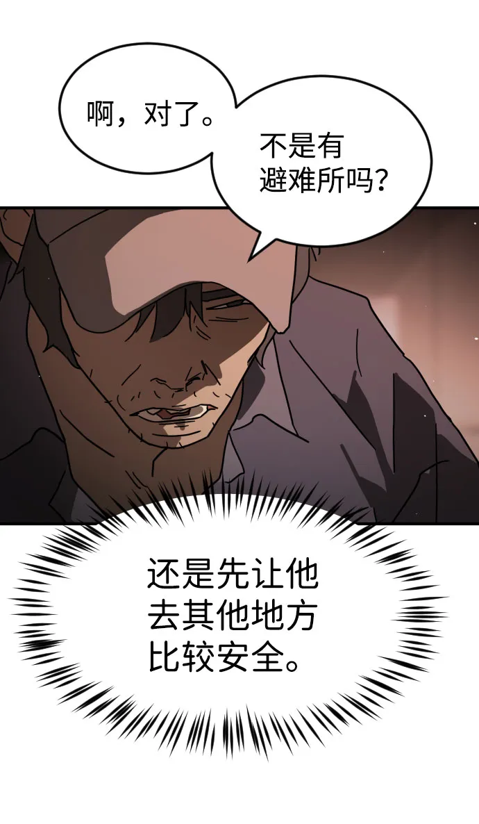 第58话 第68页
