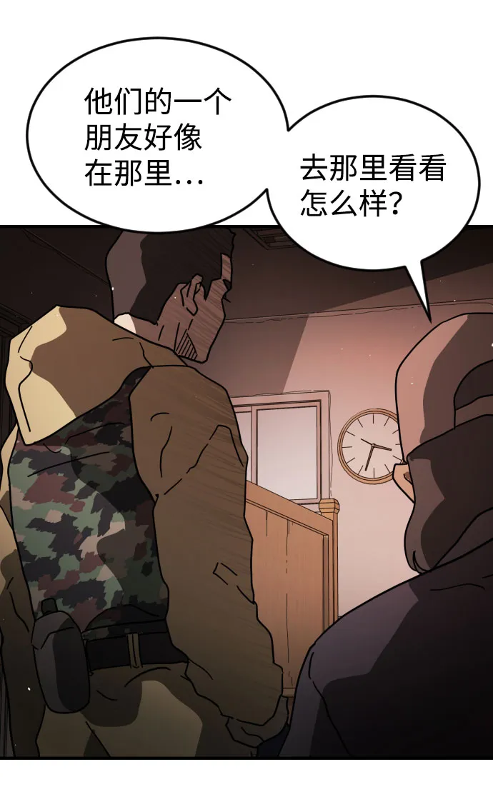 第58话 第69页