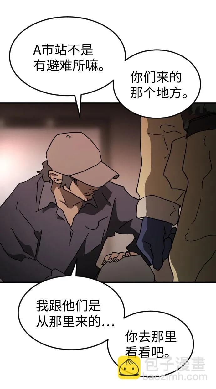第58话 第71页
